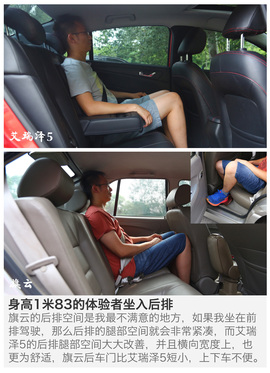 奇瑞两代车型对比