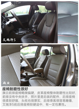 奇瑞两代车型对比