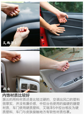 奇瑞两代车型对比