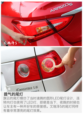 奇瑞两代车型对比