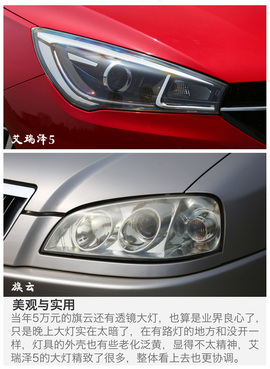 奇瑞两代车型对比