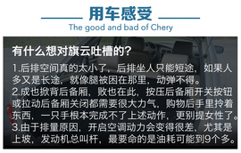 奇瑞两代车型对比