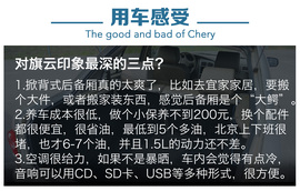 奇瑞两代车型对比