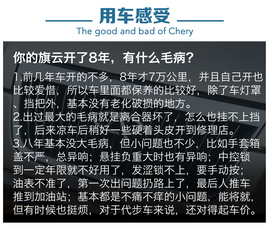 奇瑞两代车型对比