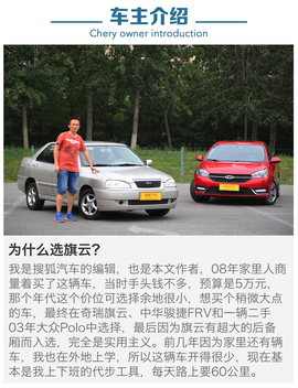 奇瑞两代车型对比