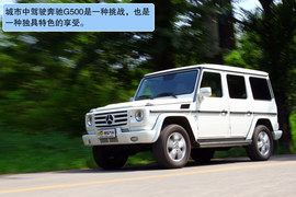 2009款奔驰G500试驾实拍