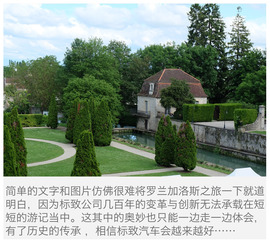 罗兰加洛斯之旅