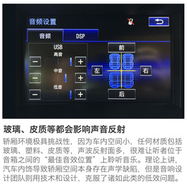雷克萨斯音响体验