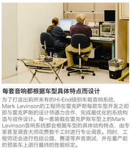 雷克萨斯音响体验