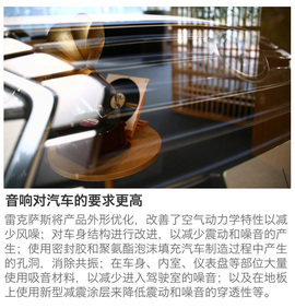 雷克萨斯音响体验