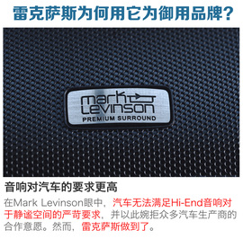 雷克萨斯音响体验