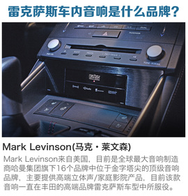 雷克萨斯音响体验