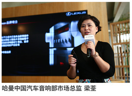 雷克萨斯音响体验