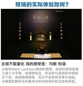 雷克萨斯音响体验