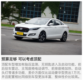 最值款仅需9万左右