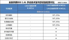 最值款仅需9万左右