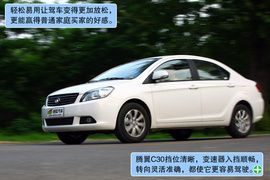 2010款长城腾翼C30