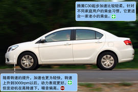 2010款长城腾翼C30