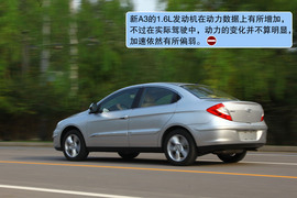 2011款奇瑞A3三厢深度试驾