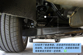 2011款奇瑞A3三厢深度试驾