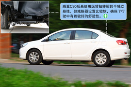 2010款长城腾翼C30