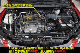 2010款比亚迪L3自动豪华版到店实拍图解