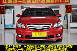 2010款比亚迪L3自动豪华版到店实拍图解