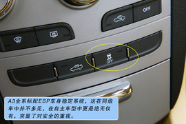 2011款奇瑞A3三厢深度试驾