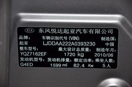 2010款起亚赛拉图1.6