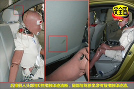 2010款夏利N5碰撞测试图解
