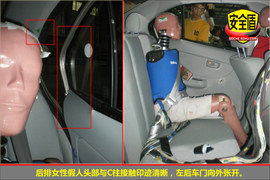 2010款夏利N5碰撞测试图解