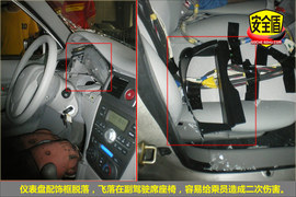 2010款夏利N5碰撞测试图解