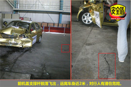 2010款夏利N5碰撞测试图解