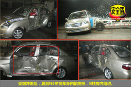 2010款夏利N5碰撞测试图解