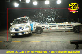 2010款夏利N5碰撞测试图解