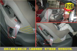 2010款夏利N5碰撞测试图解