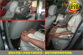 2010款夏利N5碰撞测试图解