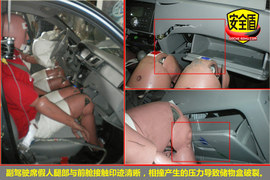 2010款夏利N5碰撞测试图解