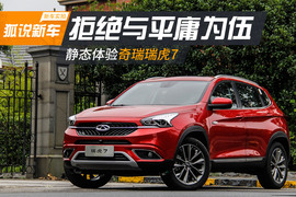 拒绝与平庸为伍