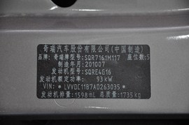 2011款奇瑞A3三厢1.6L手动尊贵型