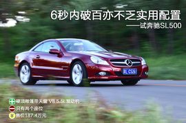 SL500