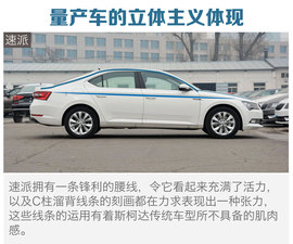 斯柯达全系体验