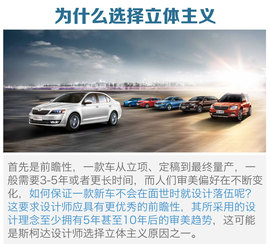 斯柯达全系体验