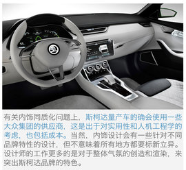 斯柯达全系体验