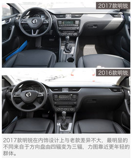 斯柯达全系体验