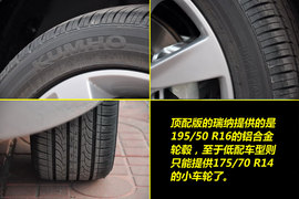 2010款现代瑞纳1.6L