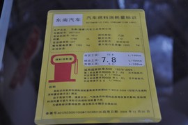 2010款东南三菱翼神1.8L
