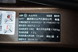 2015款大众甲壳虫1.2TSI