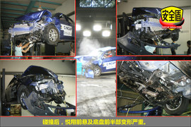 2010款长安悦翔碰撞试验图解