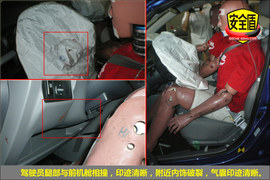 2010款长安悦翔碰撞试验图解